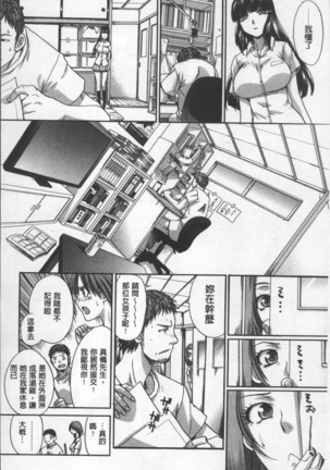 Animator, Iede Shoujo o Hirou. Page #18