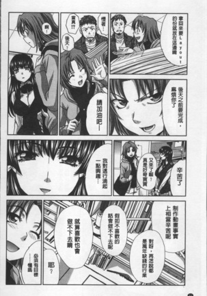 Animator, Iede Shoujo o Hirou. Page #64
