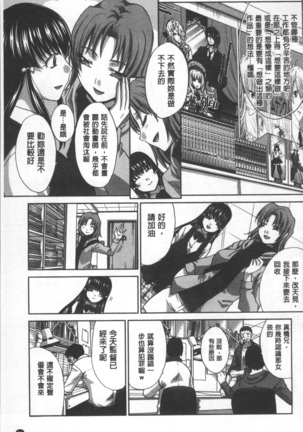 Animator, Iede Shoujo o Hirou. Page #65