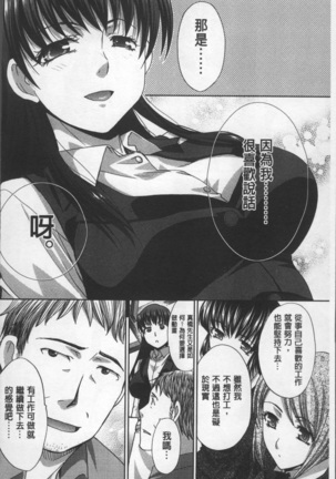 Animator, Iede Shoujo o Hirou. Page #98