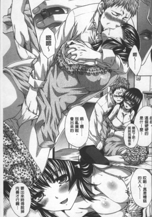 Animator, Iede Shoujo o Hirou. Page #153