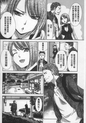 Animator, Iede Shoujo o Hirou. Page #62