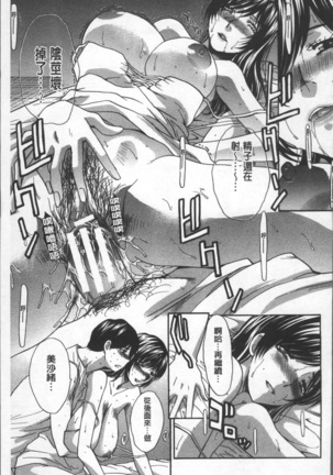 Animator, Iede Shoujo o Hirou. Page #207