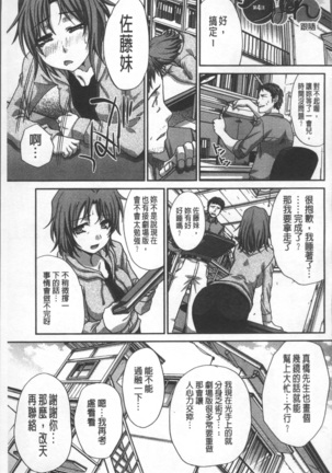 Animator, Iede Shoujo o Hirou. Page #89