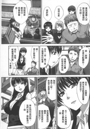Animator, Iede Shoujo o Hirou. Page #99