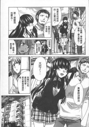 Animator, Iede Shoujo o Hirou. Page #35