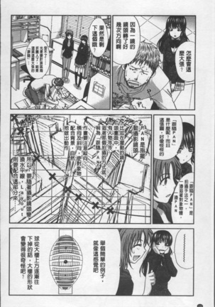 Animator, Iede Shoujo o Hirou. Page #148