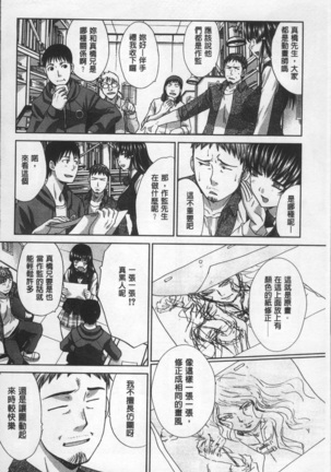 Animator, Iede Shoujo o Hirou. Page #66