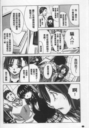 Animator, Iede Shoujo o Hirou. Page #40