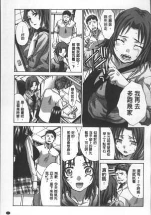 Animator, Iede Shoujo o Hirou. Page #41