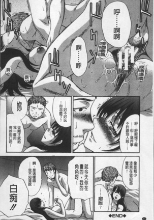 Animator, Iede Shoujo o Hirou. Page #88