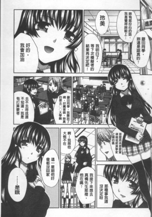 Animator, Iede Shoujo o Hirou. Page #141