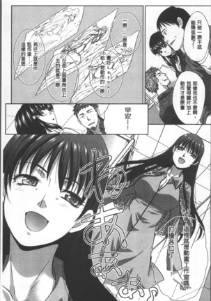 Animator, Iede Shoujo o Hirou. Page #67