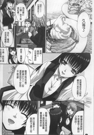 Animator, Iede Shoujo o Hirou. Page #94