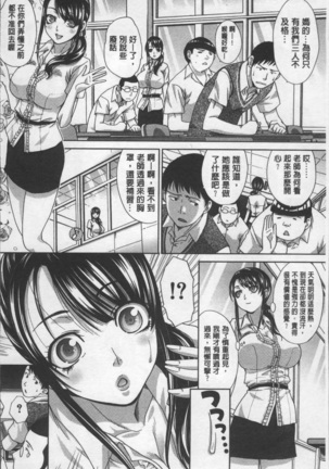 Animator, Iede Shoujo o Hirou. Page #174