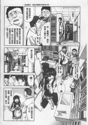 Animator, Iede Shoujo o Hirou. Page #36