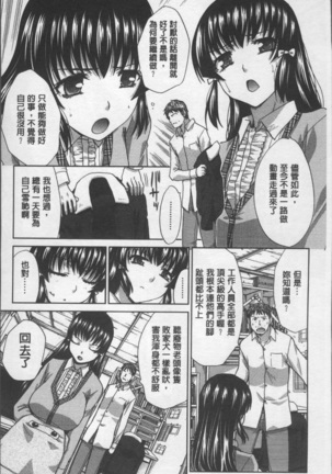 Animator, Iede Shoujo o Hirou. Page #124