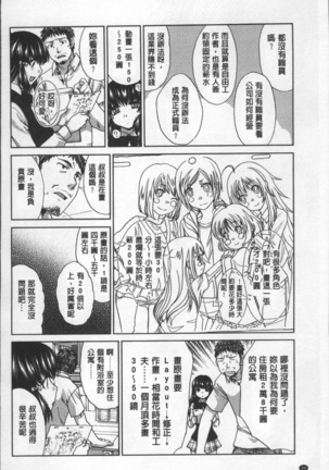 Animator, Iede Shoujo o Hirou. Page #38