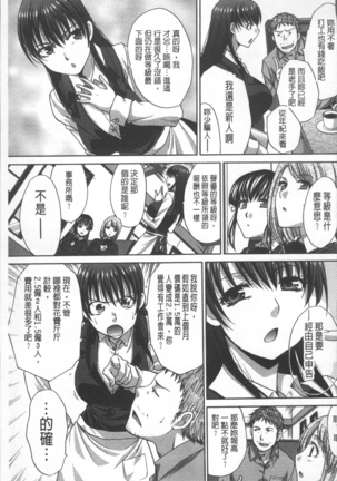 Animator, Iede Shoujo o Hirou. Page #95