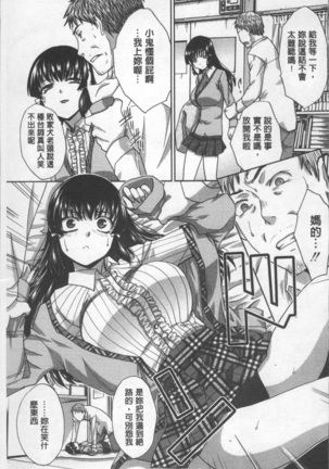 Animator, Iede Shoujo o Hirou. Page #125