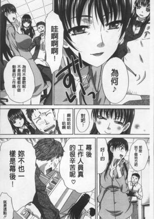 Animator, Iede Shoujo o Hirou. Page #70