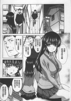 Animator, Iede Shoujo o Hirou. Page #122