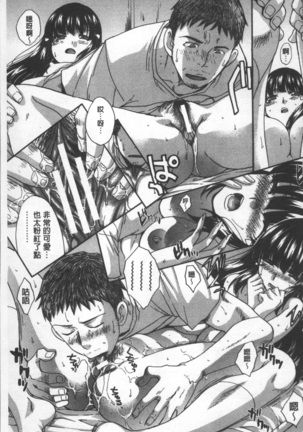 Animator, Iede Shoujo o Hirou. Page #25