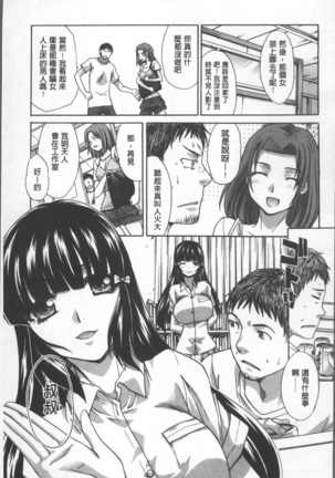 Animator, Iede Shoujo o Hirou. Page #19