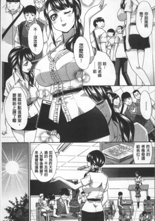 Animator, Iede Shoujo o Hirou. Page #173