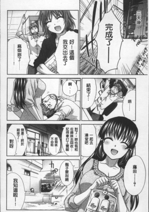 Animator, Iede Shoujo o Hirou. Page #150