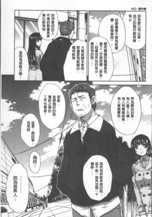 Animator, Iede Shoujo o Hirou. Page #117