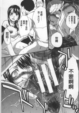 Animator, Iede Shoujo o Hirou. Page #185
