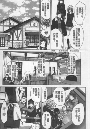 Animator, Iede Shoujo o Hirou. Page #92