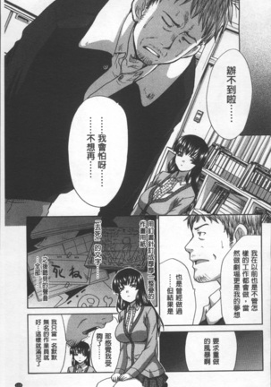 Animator, Iede Shoujo o Hirou. Page #123