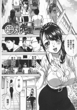 Animator, Iede Shoujo o Hirou. Page #169
