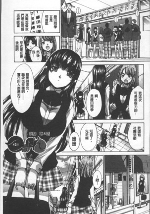 Animator, Iede Shoujo o Hirou. Page #33