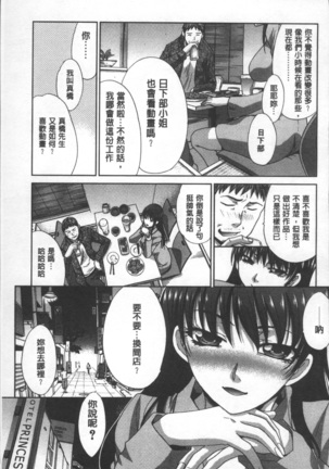 Animator, Iede Shoujo o Hirou. Page #73
