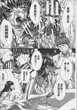 Animator, Iede Shoujo o Hirou. Page #156