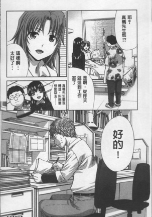 Animator, Iede Shoujo o Hirou. Page #140