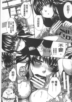Animator, Iede Shoujo o Hirou. Page #103