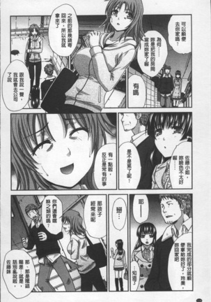 Animator, Iede Shoujo o Hirou. Page #118