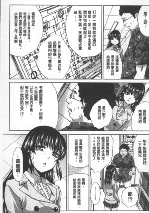 Animator, Iede Shoujo o Hirou. Page #121