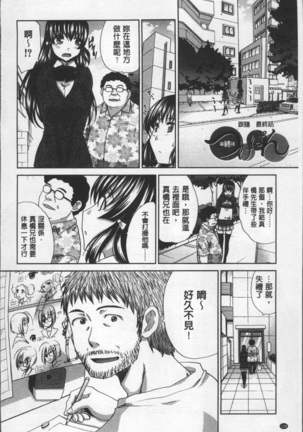 Animator, Iede Shoujo o Hirou. Page #142