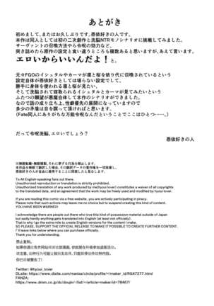 Fate/rewrite ～凛と桜がサーヴァント化洗脳される本～ - Page 45