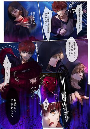 Fate/rewrite ～凛と桜がサーヴァント化洗脳される本～ Page #14