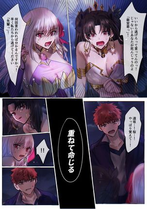 Fate/rewrite ～凛と桜がサーヴァント化洗脳される本～ - Page 12