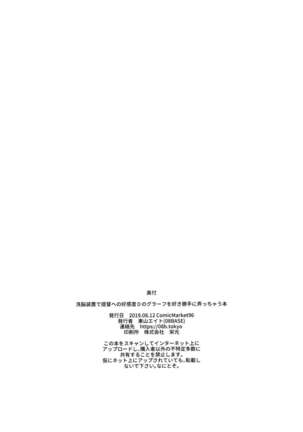 Sennou Souchi de Teitoku e no Koukando 0 no Graf o Sukikatte ni Ijicchau Hon Page #30