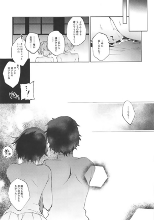 Boku no Kawaii Seitokaichou - Page 17