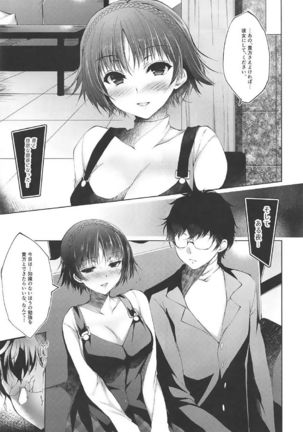 Boku no Kawaii Seitokaichou Page #3