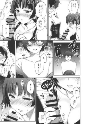 Boku no Kawaii Seitokaichou Page #7